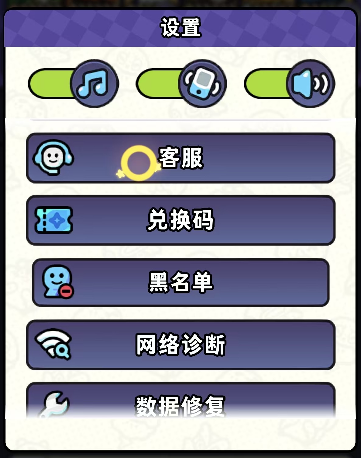 Redeem Code entry in the game settings