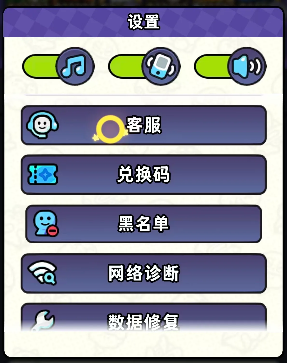 Redeem Code entry in the game settings