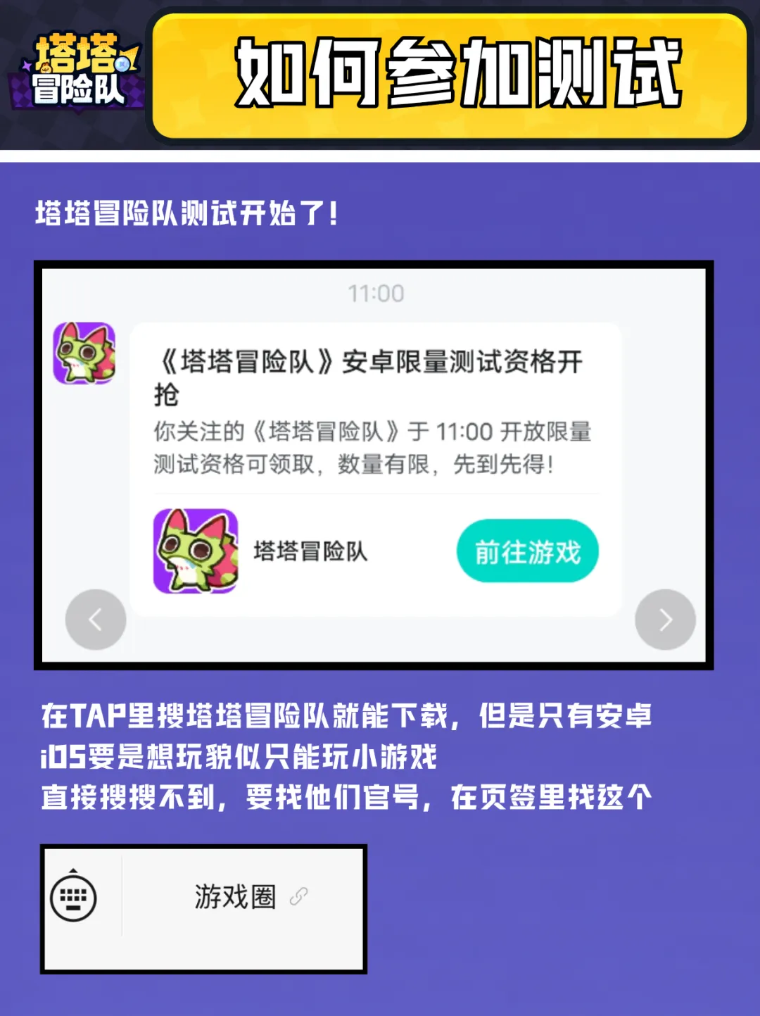 官方账号页签位置示意