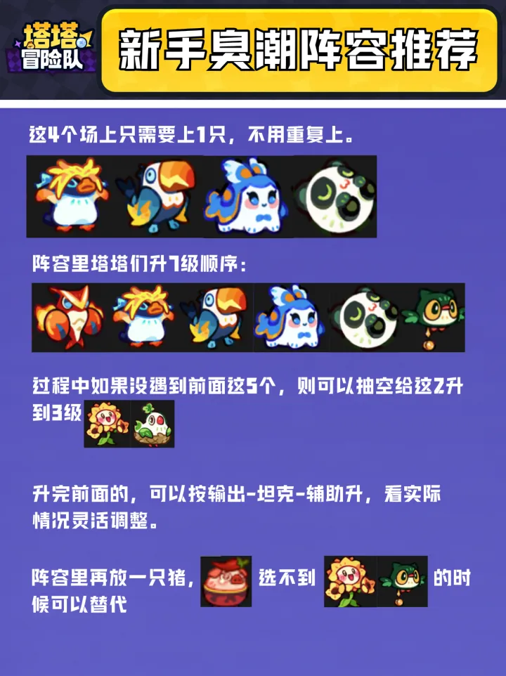 阵容截图2