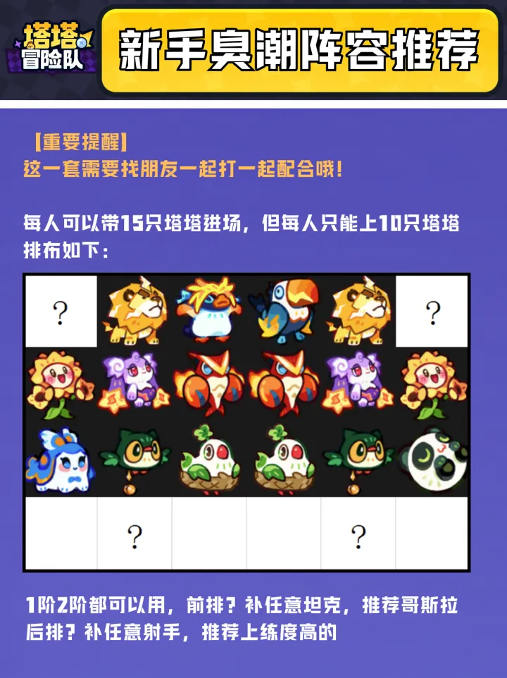 阵容截图1