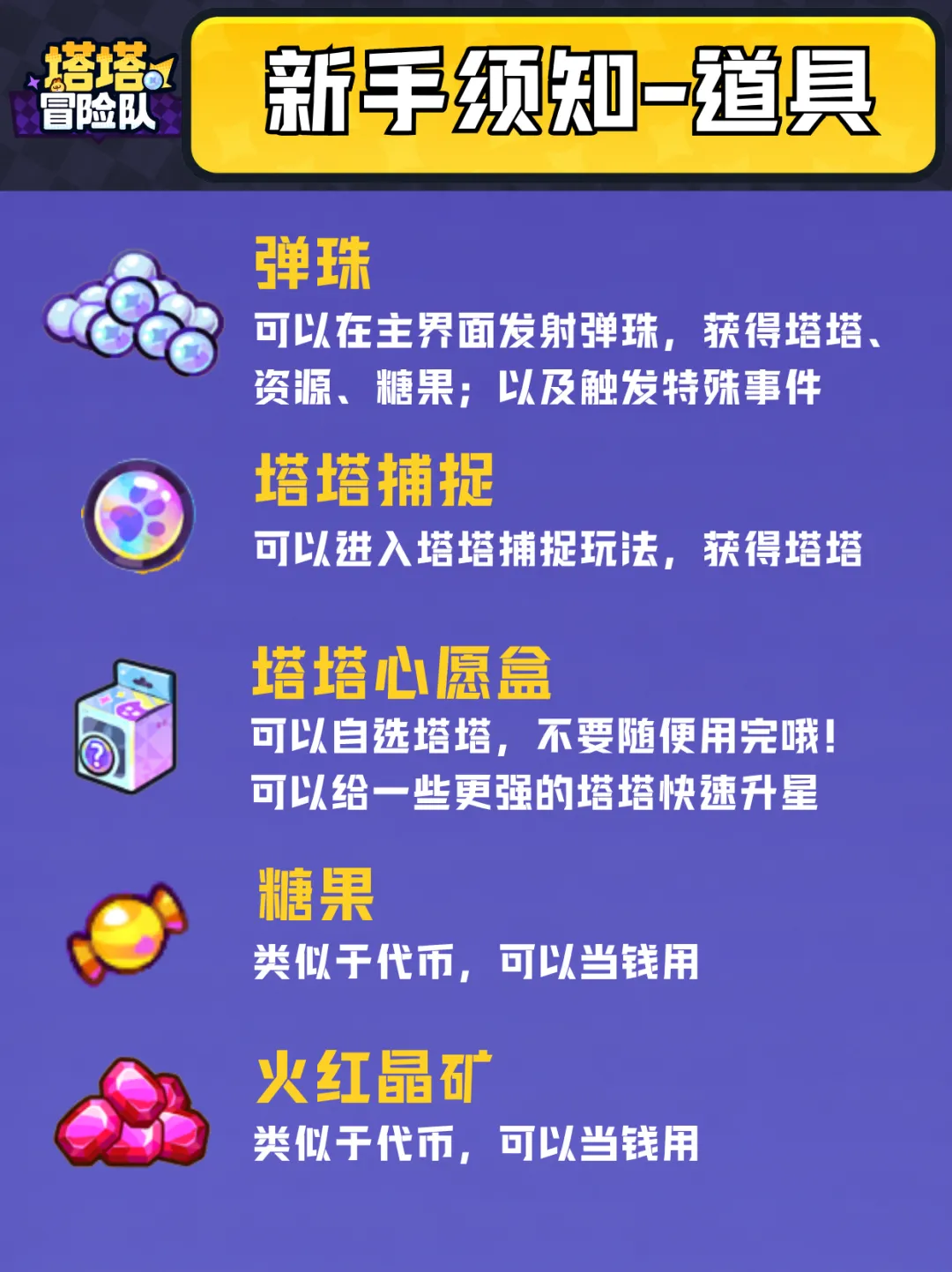 塔塔冒险队游戏截图
